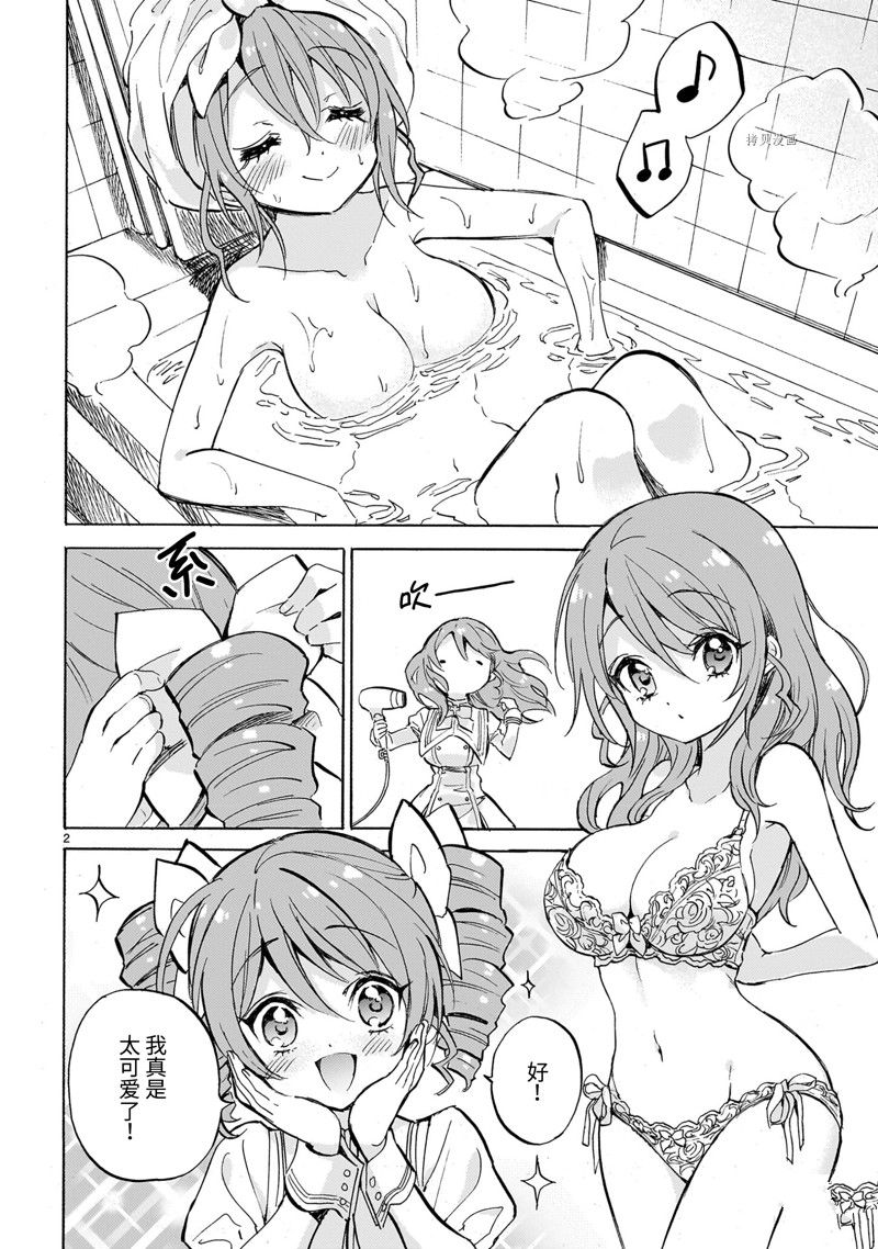 《邪神与厨二病少女》漫画最新章节第227话 试看版免费下拉式在线观看章节第【2】张图片