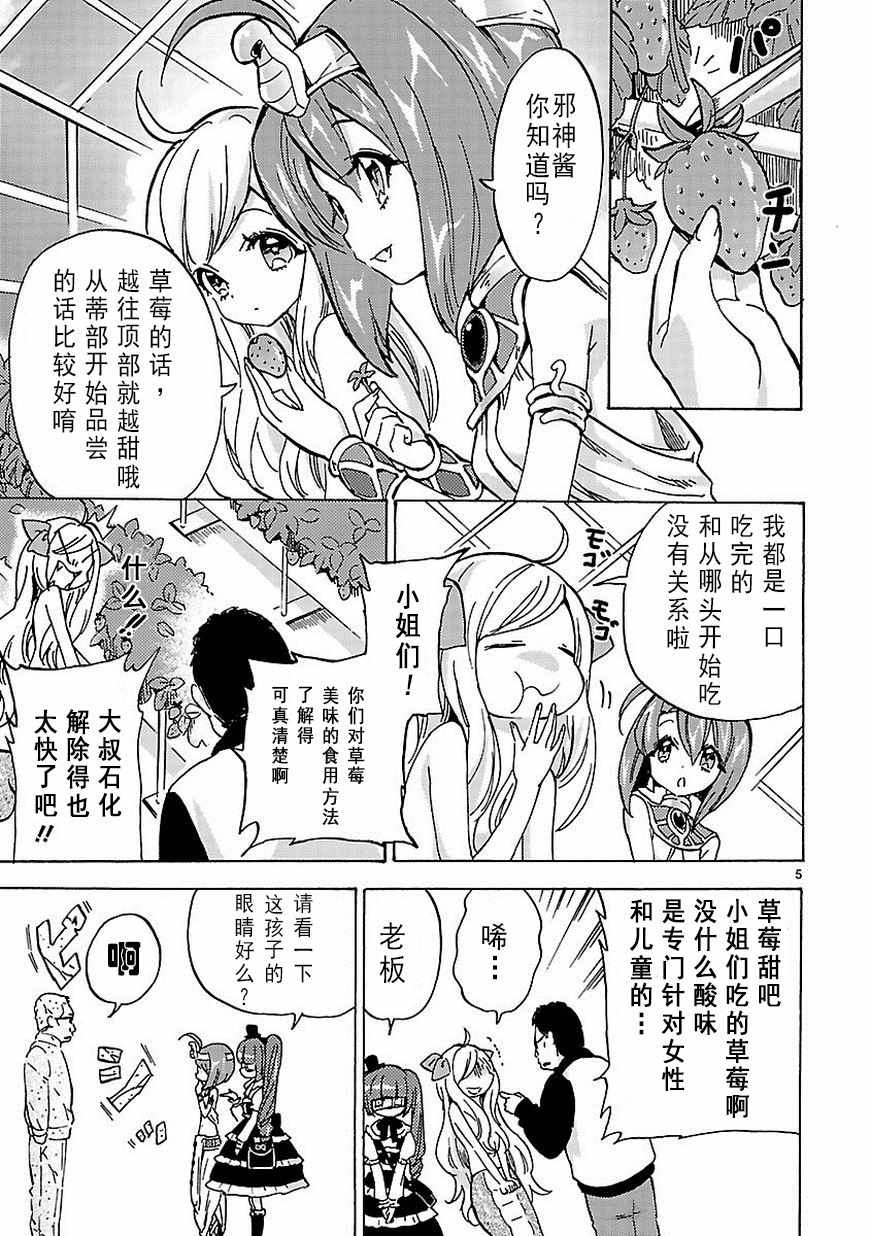 《邪神与厨二病少女》漫画最新章节第25话免费下拉式在线观看章节第【6】张图片