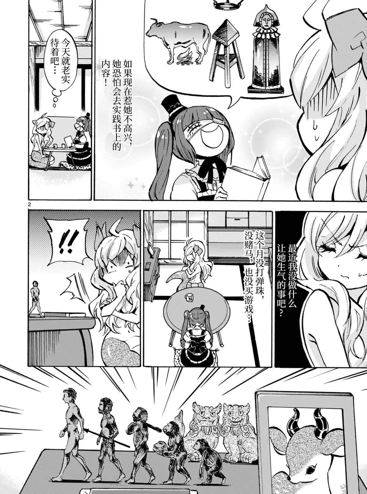 《邪神与厨二病少女》漫画最新章节第180话 世界拷问&处刑图鉴免费下拉式在线观看章节第【2】张图片