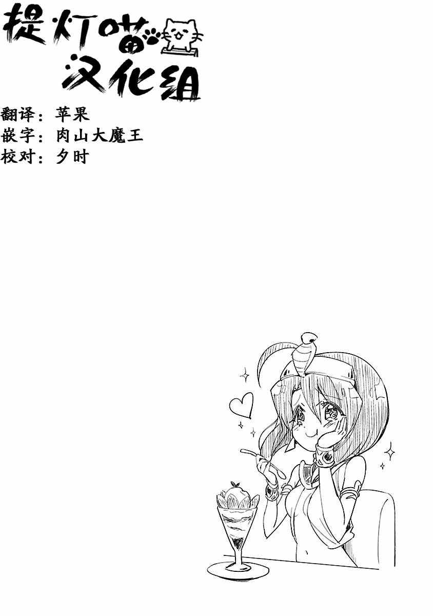 《邪神与厨二病少女》漫画最新章节第81话免费下拉式在线观看章节第【12】张图片