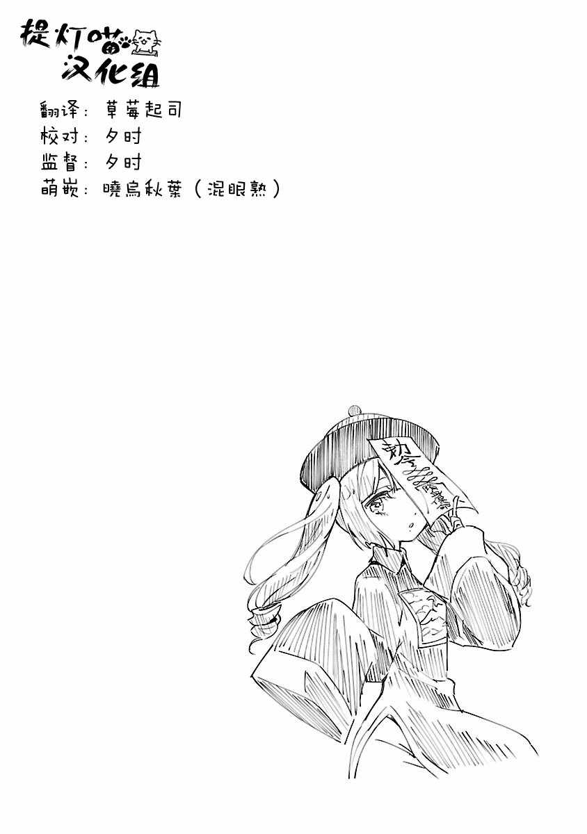 《邪神与厨二病少女》漫画最新章节第96话免费下拉式在线观看章节第【10】张图片