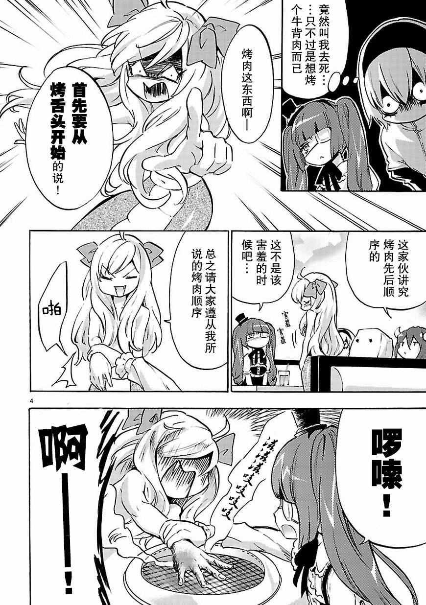 《邪神与厨二病少女》漫画最新章节第48话免费下拉式在线观看章节第【5】张图片