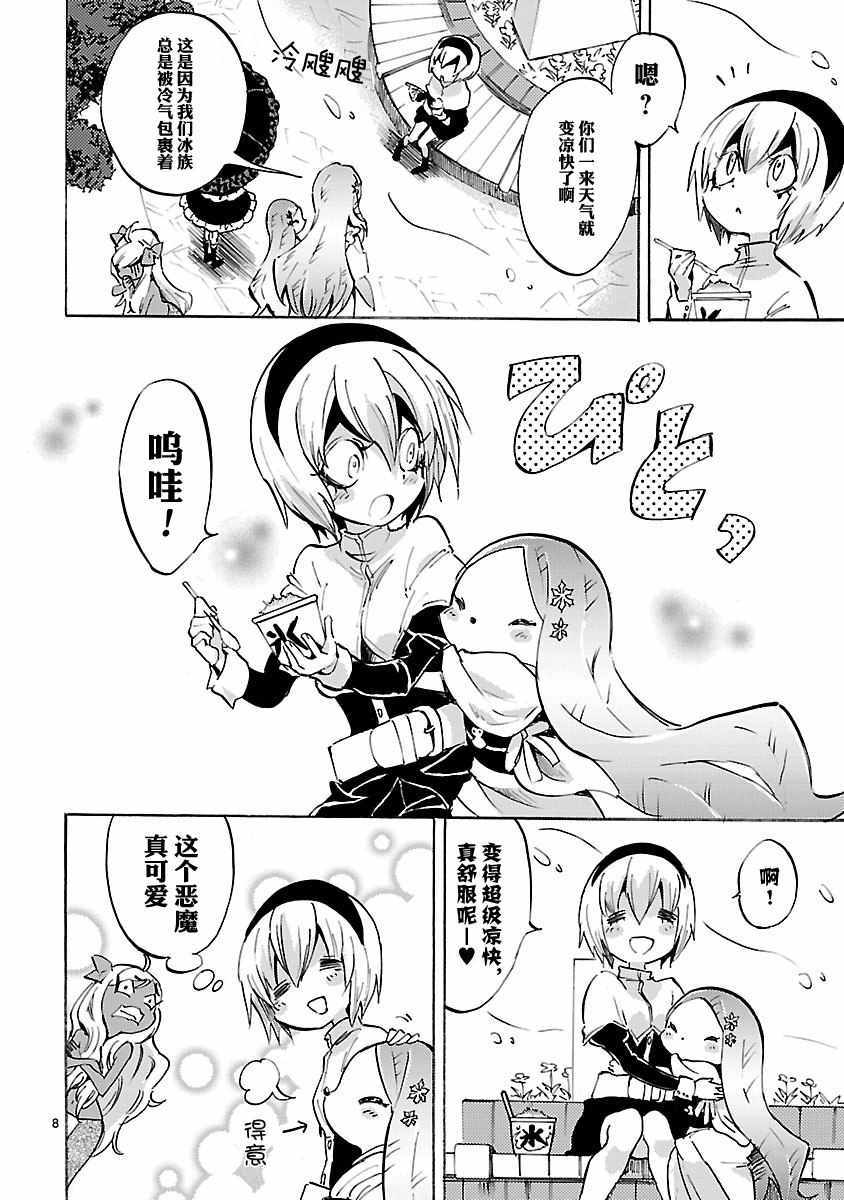 《邪神与厨二病少女》漫画最新章节第76话免费下拉式在线观看章节第【8】张图片