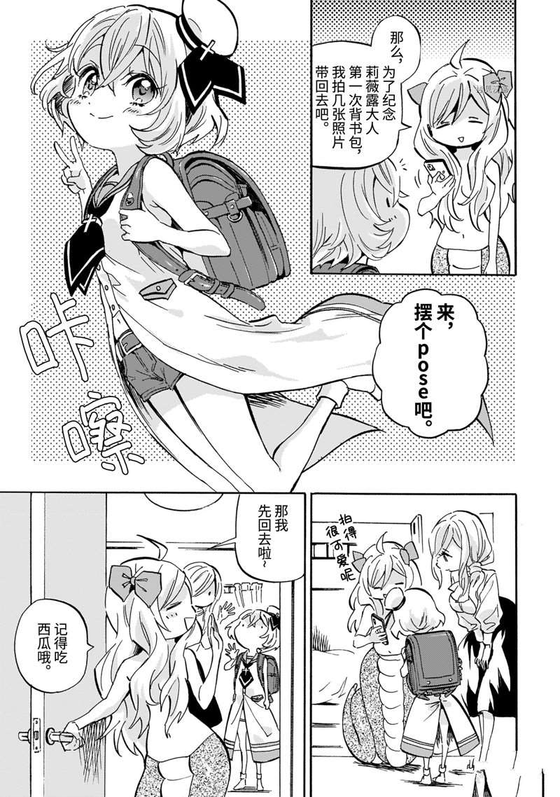 《邪神与厨二病少女》漫画最新章节第218话 试看版免费下拉式在线观看章节第【9】张图片