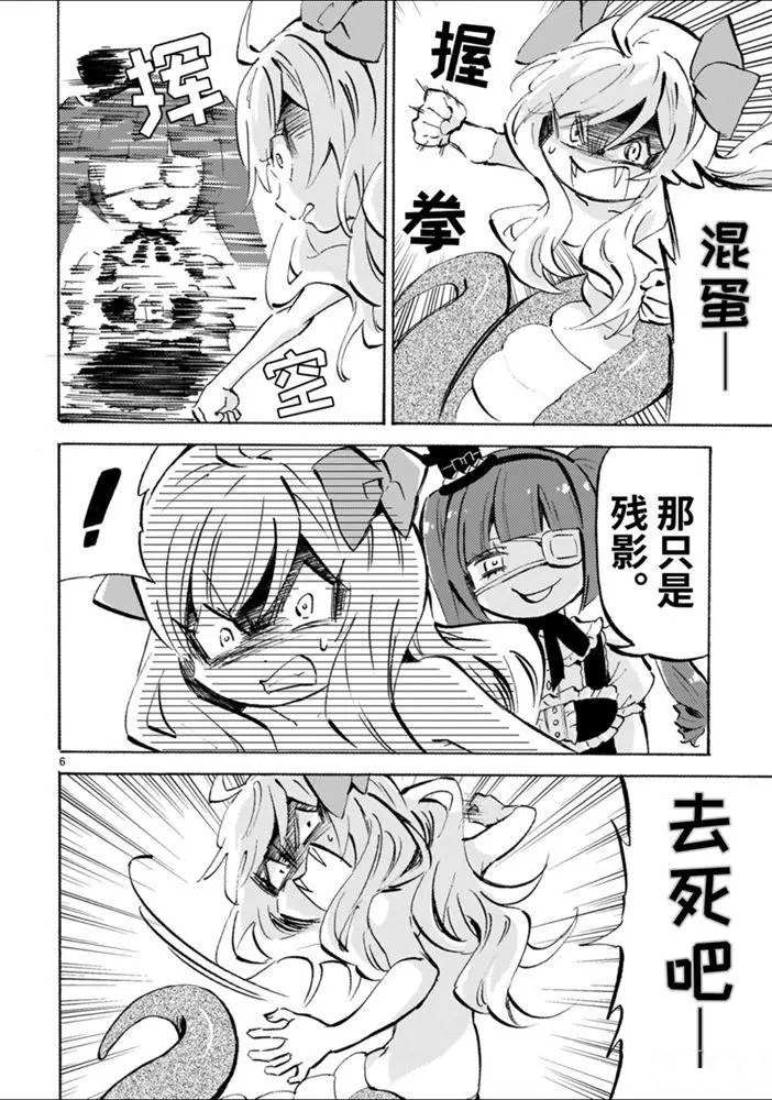 《邪神与厨二病少女》漫画最新章节第172话 残影与三藏免费下拉式在线观看章节第【6】张图片