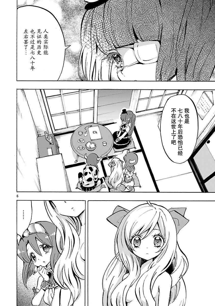 《邪神与厨二病少女》漫画最新章节第60话免费下拉式在线观看章节第【6】张图片