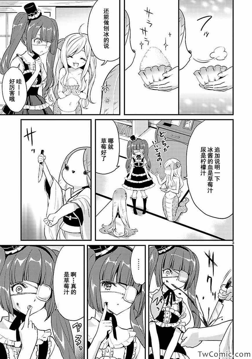 《邪神与厨二病少女》漫画最新章节第13话免费下拉式在线观看章节第【4】张图片