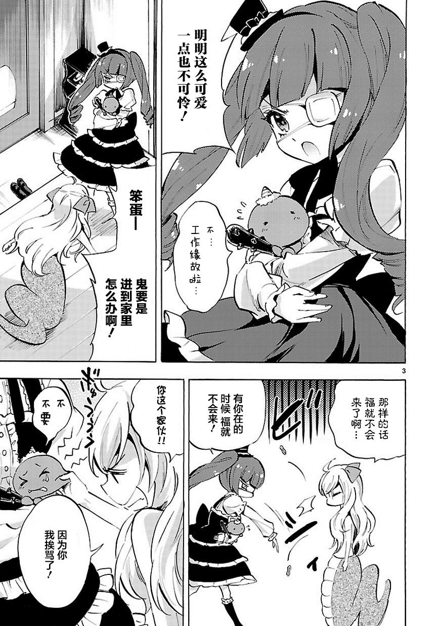 《邪神与厨二病少女》漫画最新章节第63话免费下拉式在线观看章节第【4】张图片