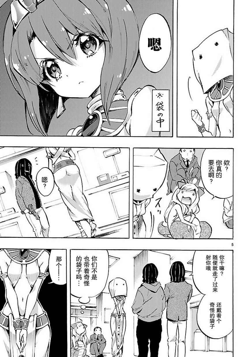 《邪神与厨二病少女》漫画最新章节第69话免费下拉式在线观看章节第【6】张图片