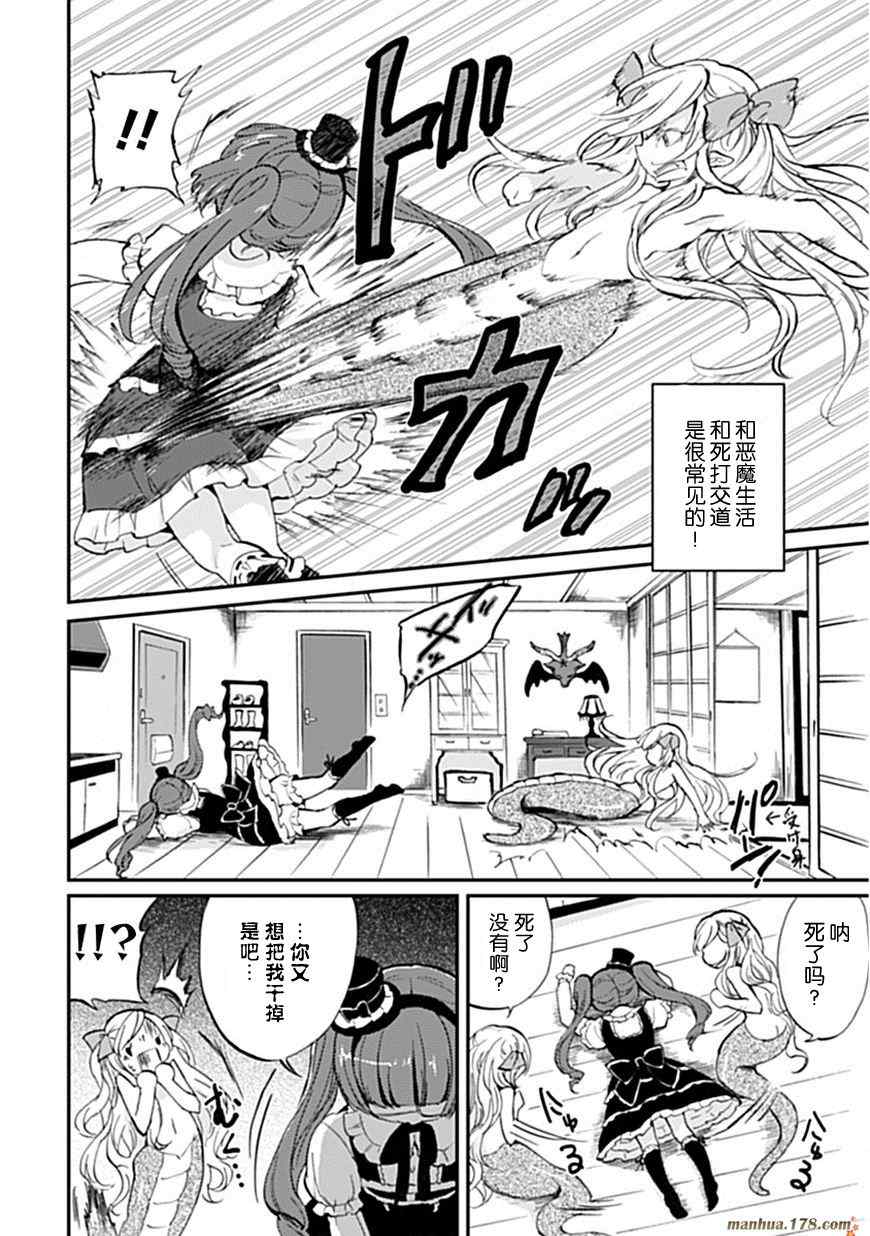 《邪神与厨二病少女》漫画最新章节第1话免费下拉式在线观看章节第【6】张图片