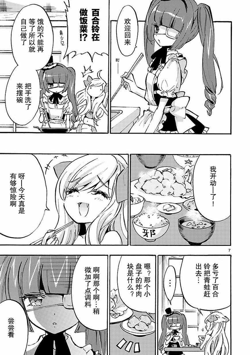 《邪神与厨二病少女》漫画最新章节第35话免费下拉式在线观看章节第【8】张图片