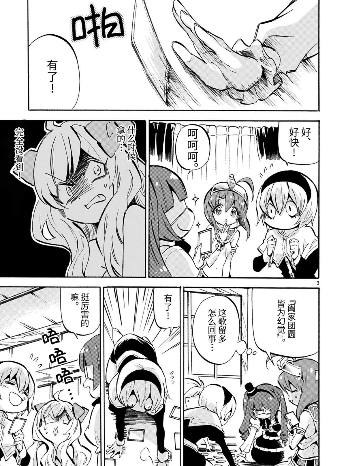 《邪神与厨二病少女》漫画最新章节第183话 哈米吉多顿歌留多免费下拉式在线观看章节第【3】张图片