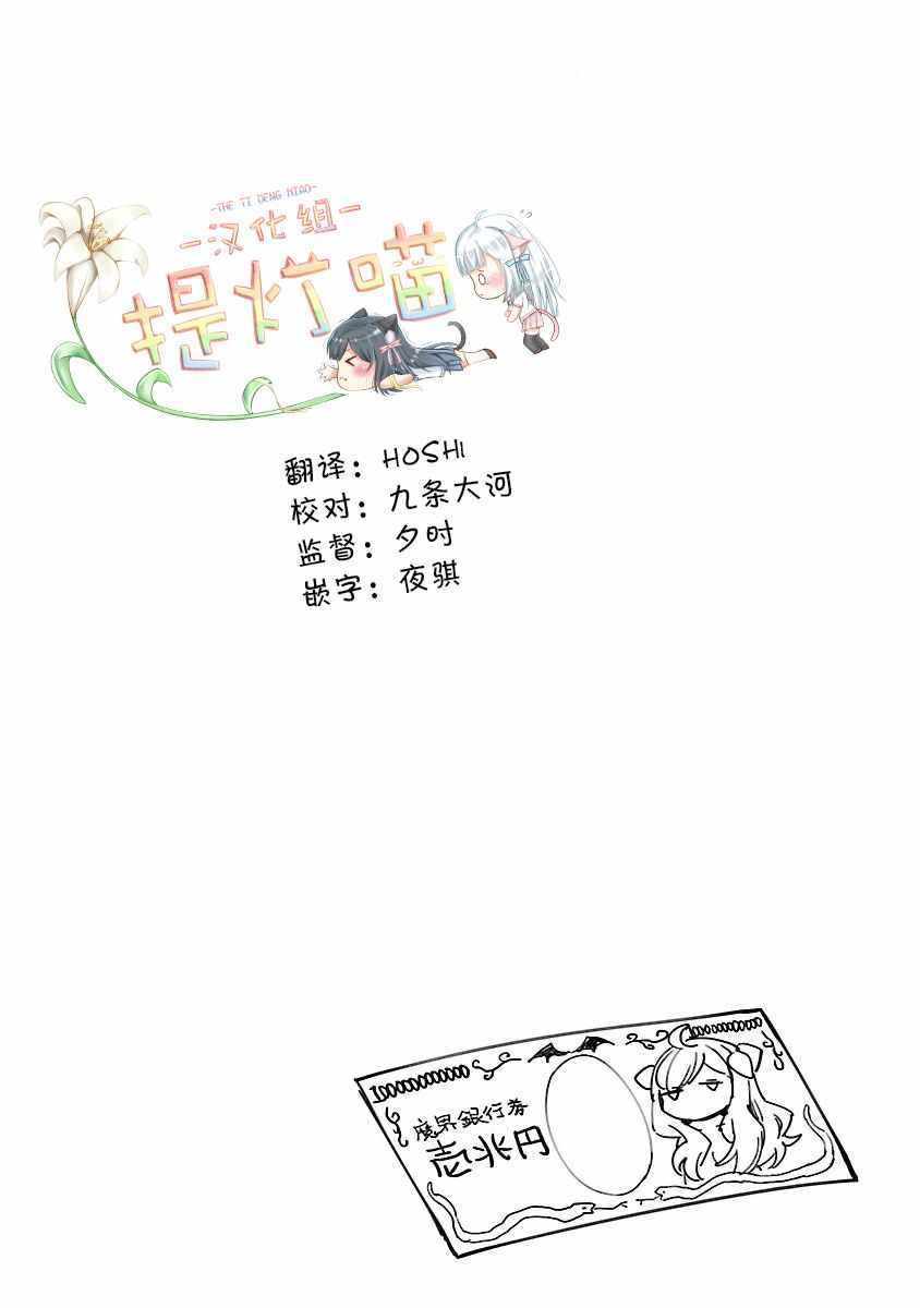 《邪神与厨二病少女》漫画最新章节第137话免费下拉式在线观看章节第【10】张图片