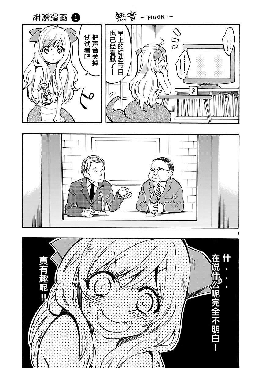 《邪神与厨二病少女》漫画最新章节第6卷免费下拉式在线观看章节第【1】张图片