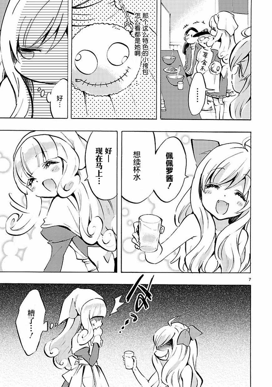 《邪神与厨二病少女》漫画最新章节第66话免费下拉式在线观看章节第【8】张图片