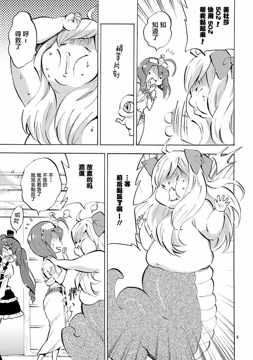 《邪神与厨二病少女》漫画最新章节第86话免费下拉式在线观看章节第【5】张图片