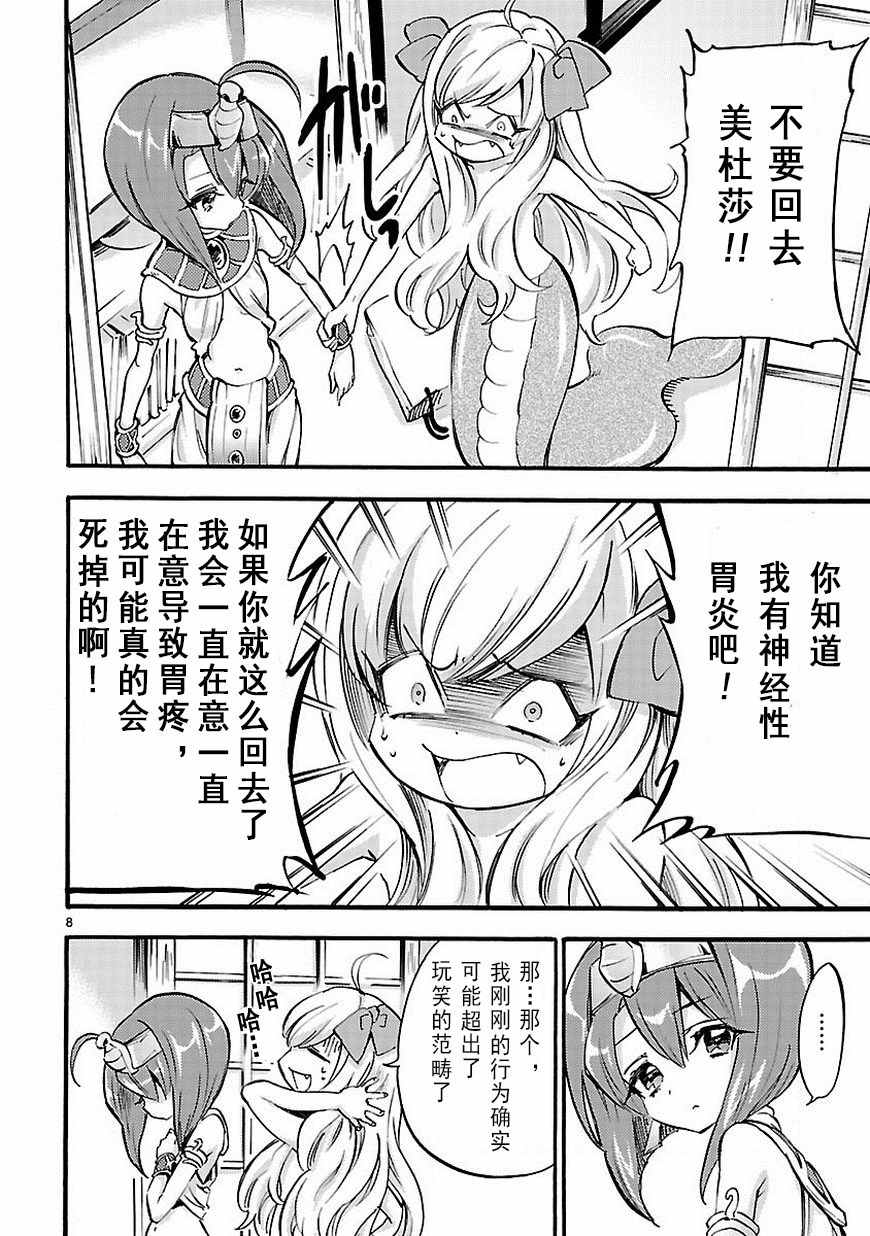 《邪神与厨二病少女》漫画最新章节第29话免费下拉式在线观看章节第【9】张图片