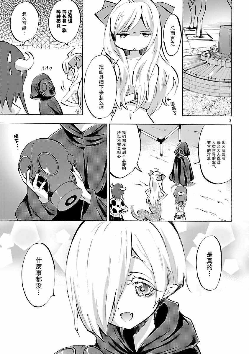 《邪神与厨二病少女》漫画最新章节第85话免费下拉式在线观看章节第【3】张图片