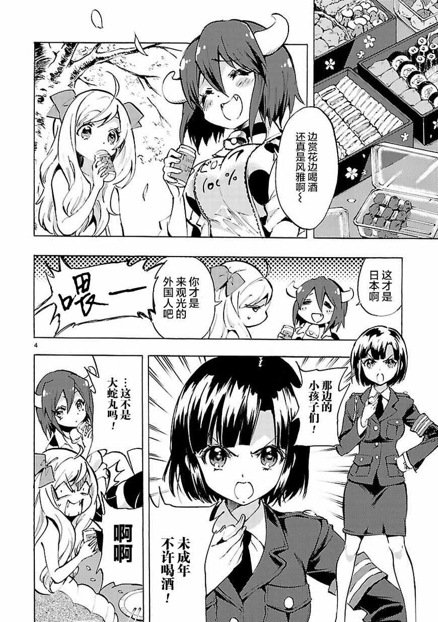 《邪神与厨二病少女》漫画最新章节第67话免费下拉式在线观看章节第【5】张图片