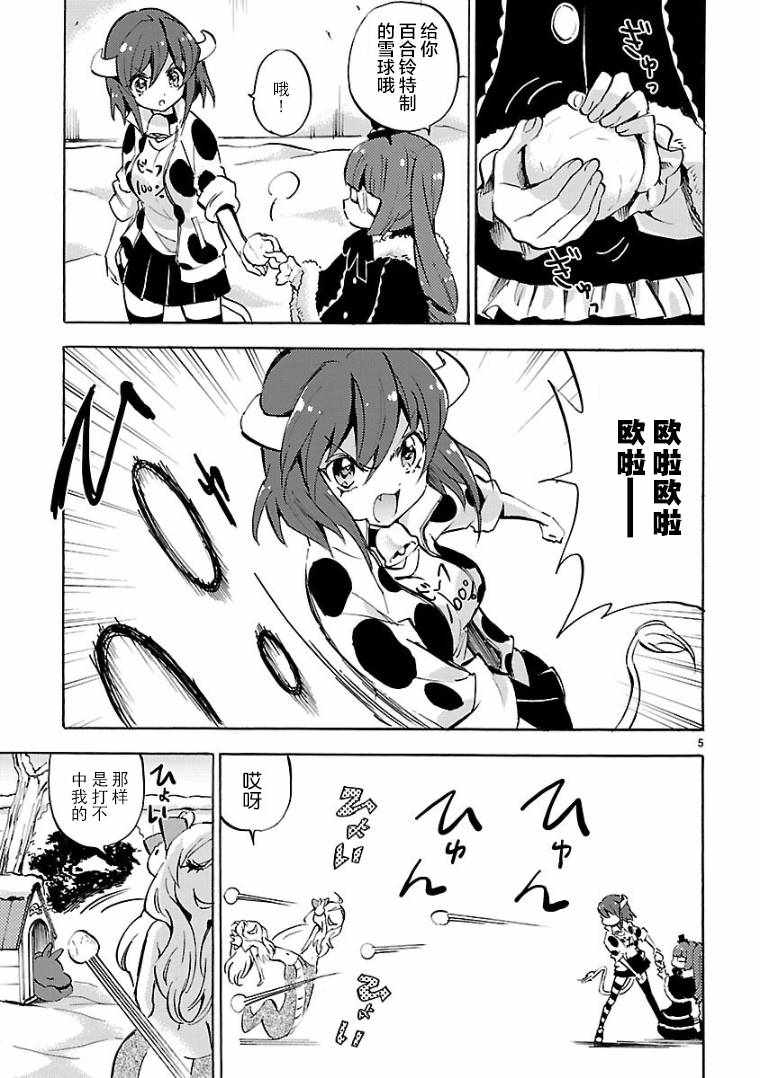 《邪神与厨二病少女》漫画最新章节第113话免费下拉式在线观看章节第【5】张图片