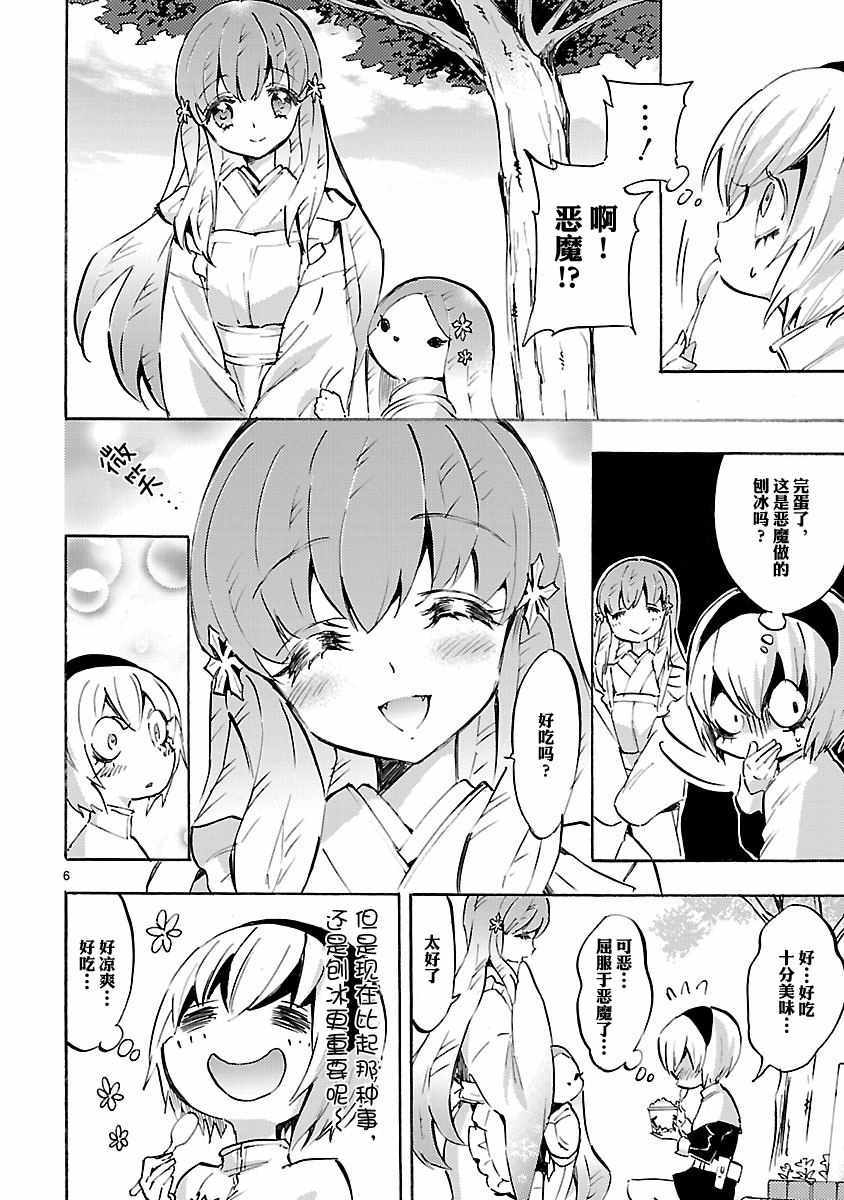 《邪神与厨二病少女》漫画最新章节第76话免费下拉式在线观看章节第【6】张图片