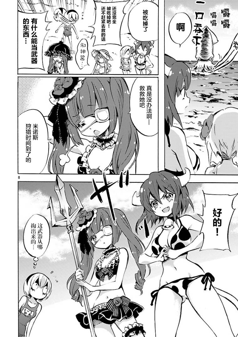 《邪神与厨二病少女》漫画最新章节第99话免费下拉式在线观看章节第【8】张图片