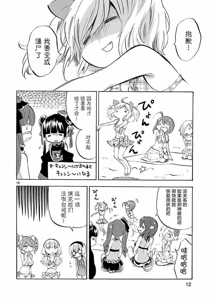 《邪神与厨二病少女》漫画最新章节第133话免费下拉式在线观看章节第【14】张图片