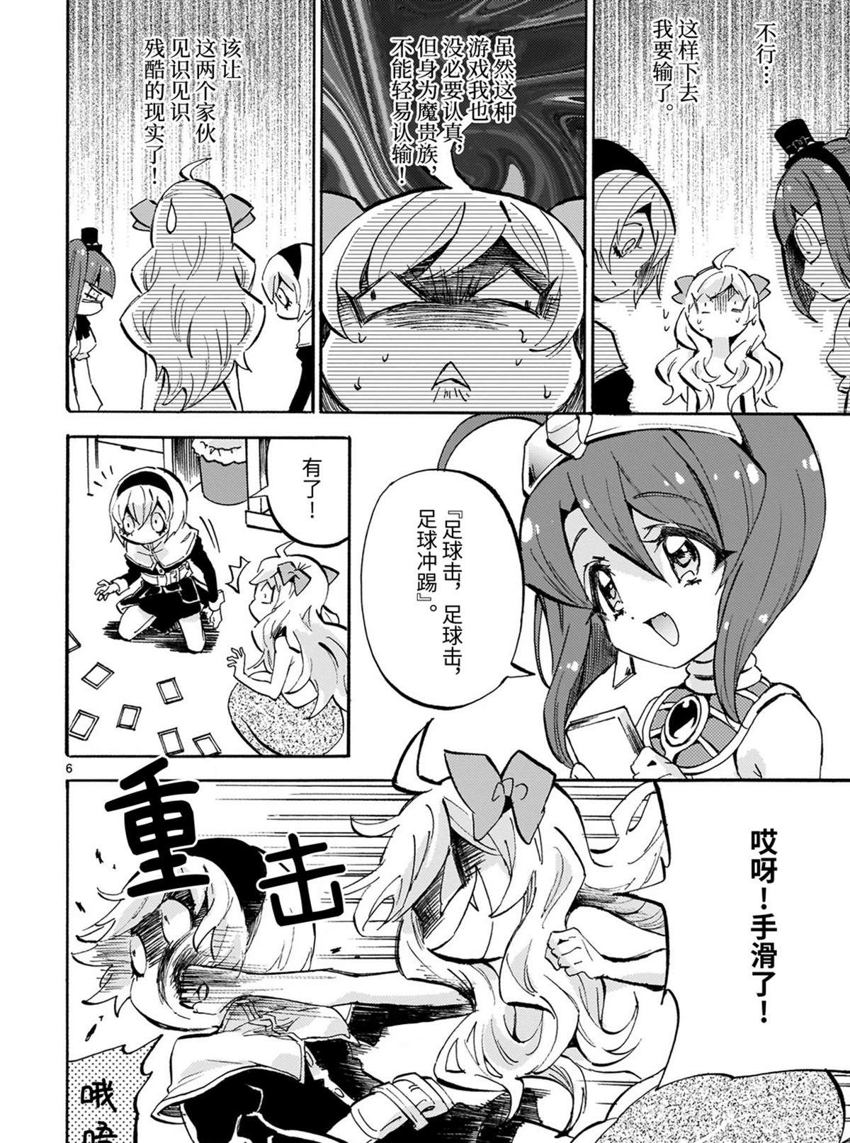 《邪神与厨二病少女》漫画最新章节第183话 哈米吉多顿歌留多免费下拉式在线观看章节第【6】张图片