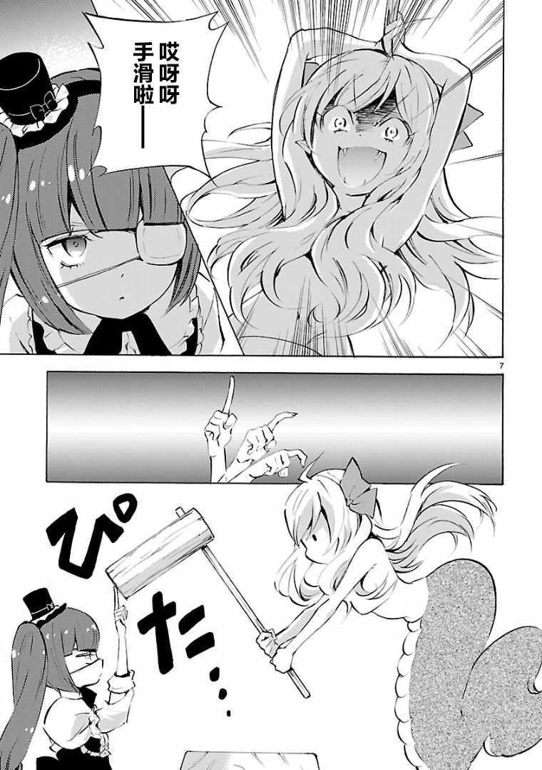 《邪神与厨二病少女》漫画最新章节第105话免费下拉式在线观看章节第【7】张图片