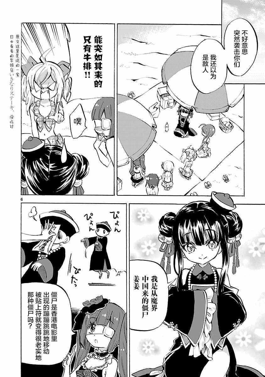 《邪神与厨二病少女》漫画最新章节第133话免费下拉式在线观看章节第【10】张图片