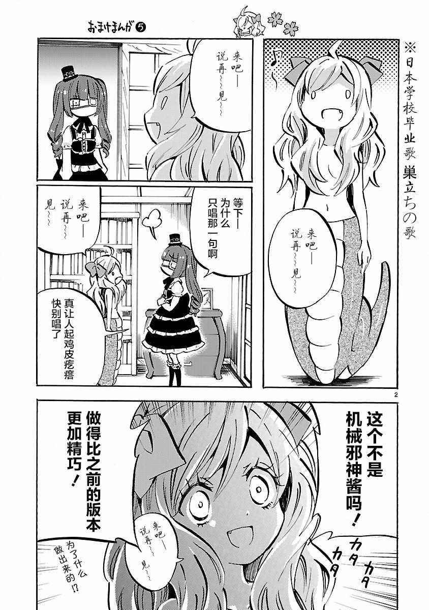 《邪神与厨二病少女》漫画最新章节第12卷免费下拉式在线观看章节第【5】张图片