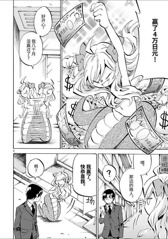 《邪神与厨二病少女》漫画最新章节第175话 人生剧场免费下拉式在线观看章节第【2】张图片