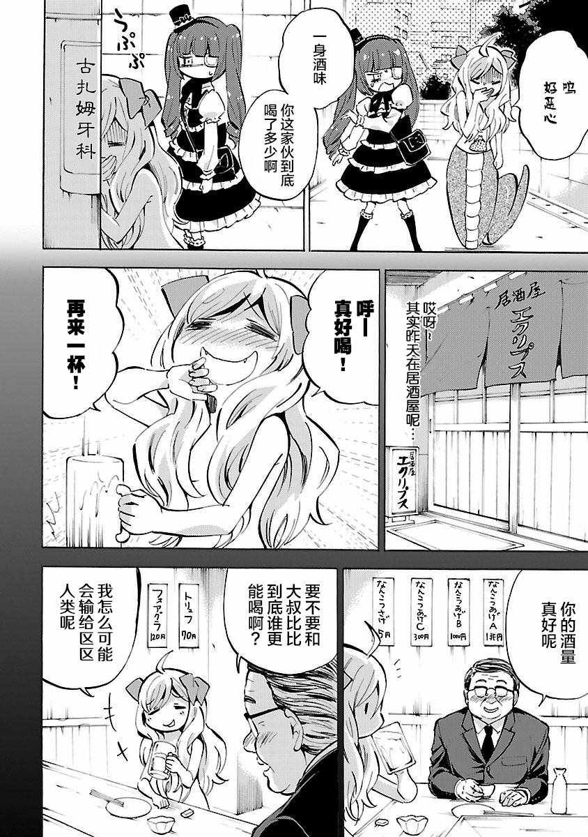 《邪神与厨二病少女》漫画最新章节第123话免费下拉式在线观看章节第【6】张图片