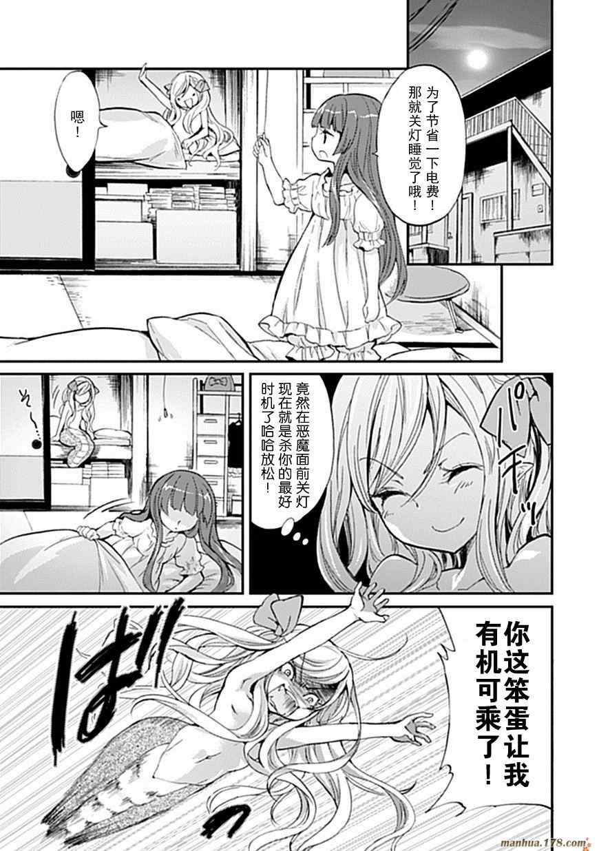 《邪神与厨二病少女》漫画最新章节第1话免费下拉式在线观看章节第【11】张图片