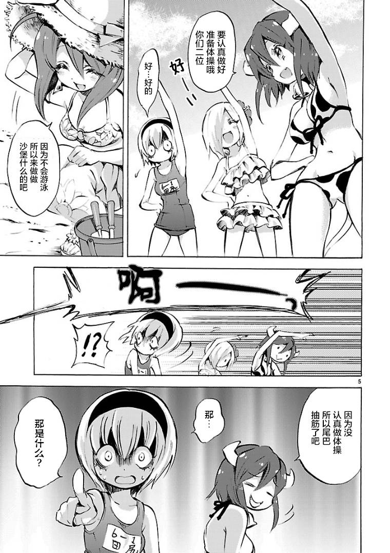 《邪神与厨二病少女》漫画最新章节第99话免费下拉式在线观看章节第【5】张图片