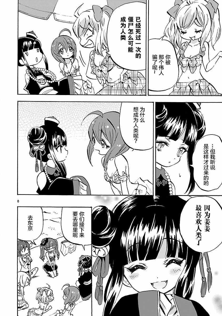 《邪神与厨二病少女》漫画最新章节第133话免费下拉式在线观看章节第【12】张图片