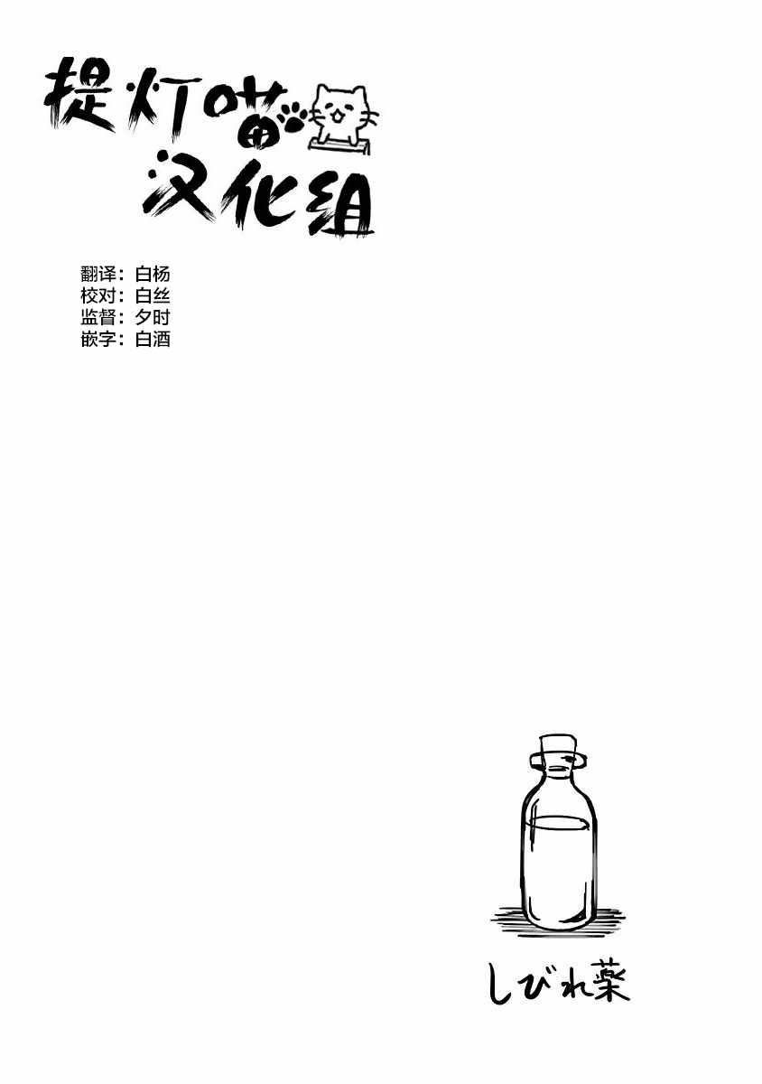 《邪神与厨二病少女》漫画最新章节第124话免费下拉式在线观看章节第【12】张图片