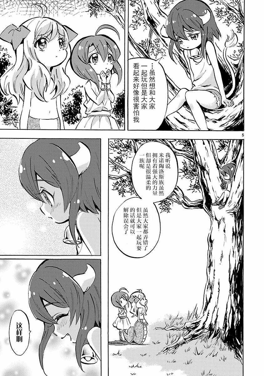 《邪神与厨二病少女》漫画最新章节第129话免费下拉式在线观看章节第【5】张图片