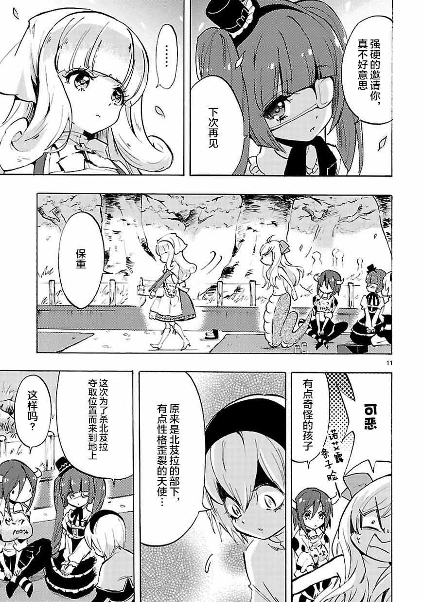 《邪神与厨二病少女》漫画最新章节第67话免费下拉式在线观看章节第【12】张图片