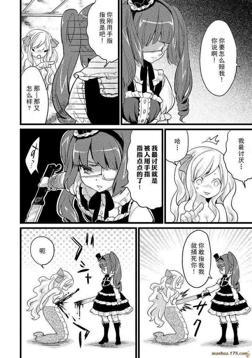 《邪神与厨二病少女》漫画最新章节第2话免费下拉式在线观看章节第【6】张图片