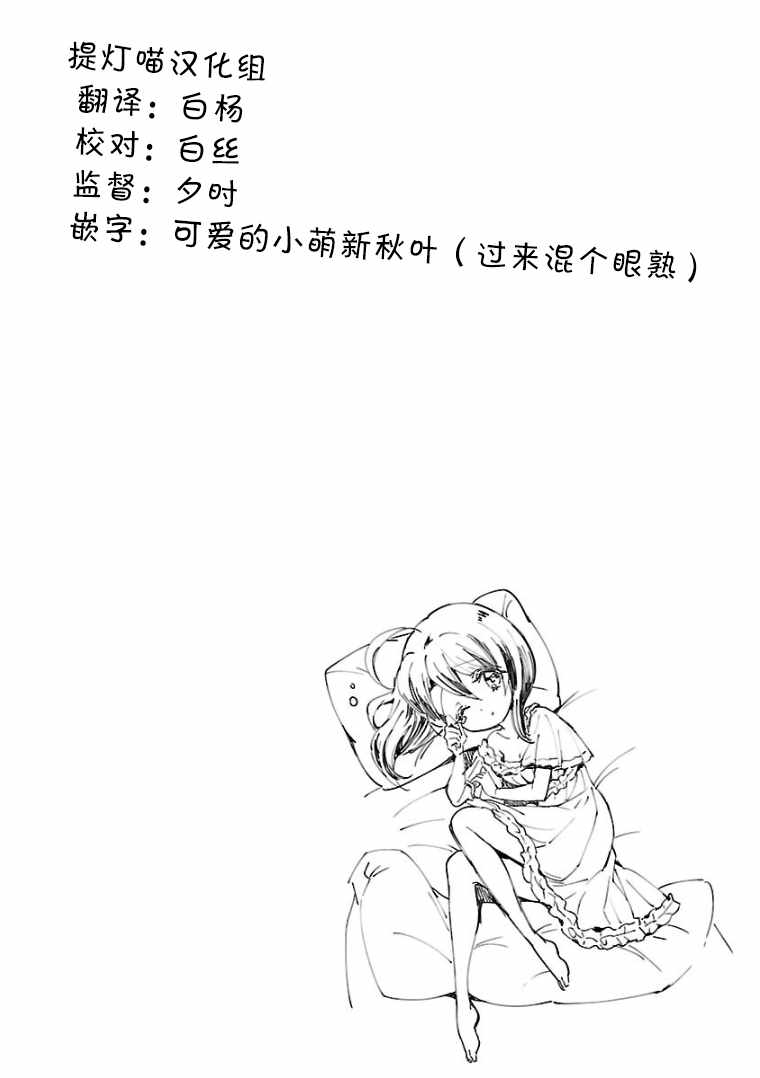 《邪神与厨二病少女》漫画最新章节第115话免费下拉式在线观看章节第【12】张图片