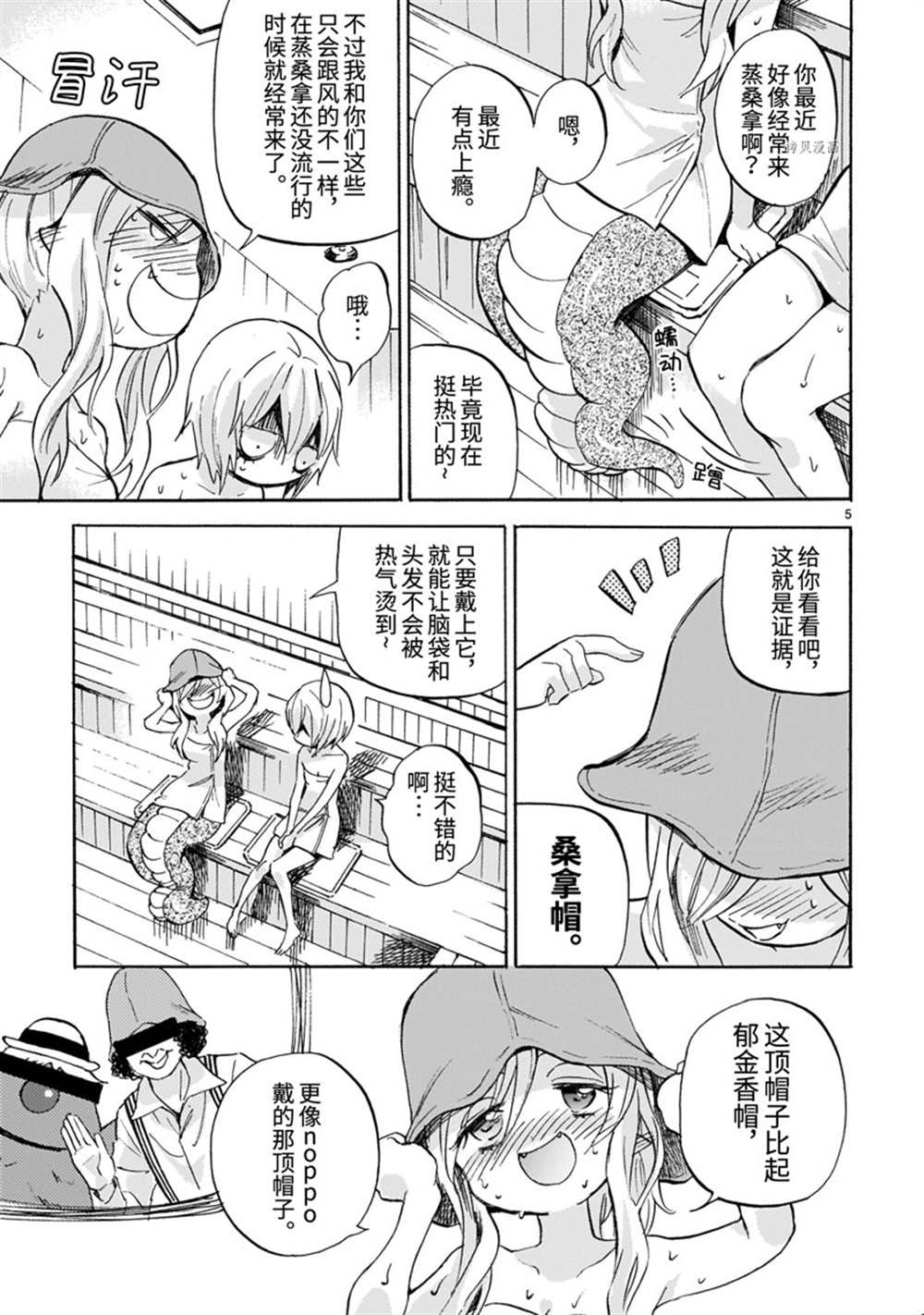 《邪神与厨二病少女》漫画最新章节第222话 试看版免费下拉式在线观看章节第【5】张图片