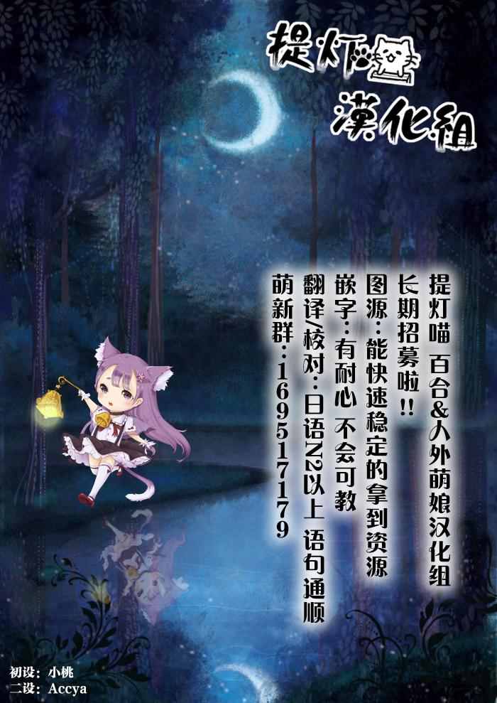 《邪神与厨二病少女》漫画最新章节第64话免费下拉式在线观看章节第【13】张图片