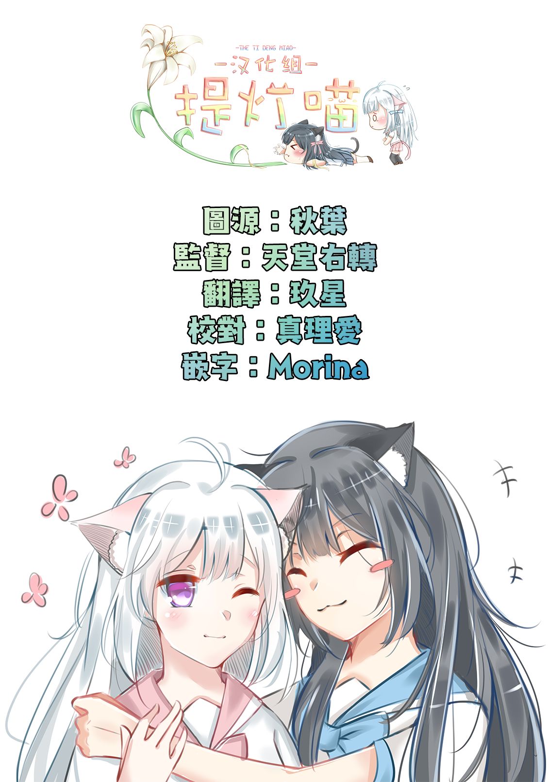 《邪神与厨二病少女》漫画最新章节第158话 无用之物免费下拉式在线观看章节第【9】张图片