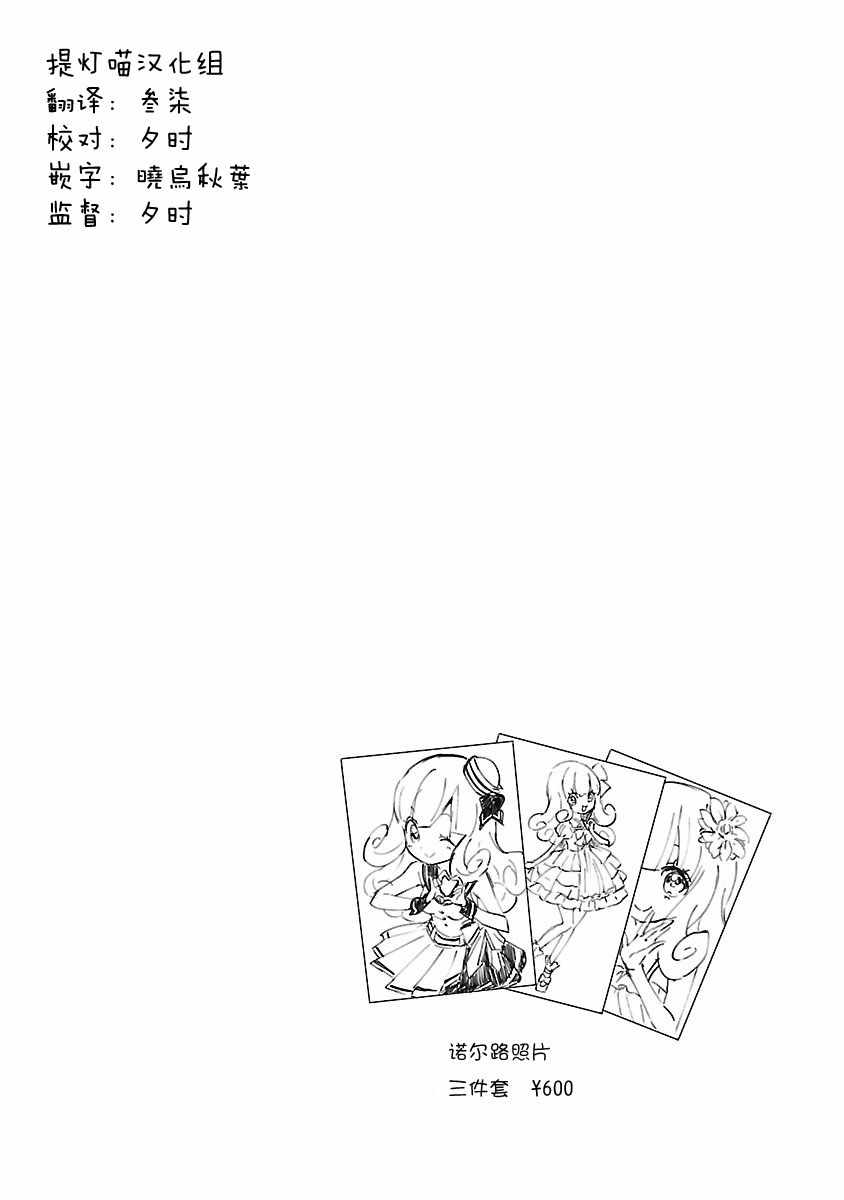 《邪神与厨二病少女》漫画最新章节第87话免费下拉式在线观看章节第【11】张图片