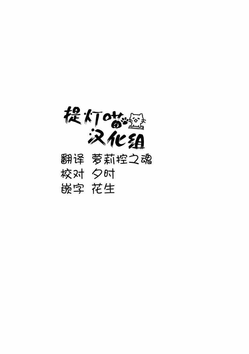 《邪神与厨二病少女》漫画最新章节第7卷免费下拉式在线观看章节第【12】张图片