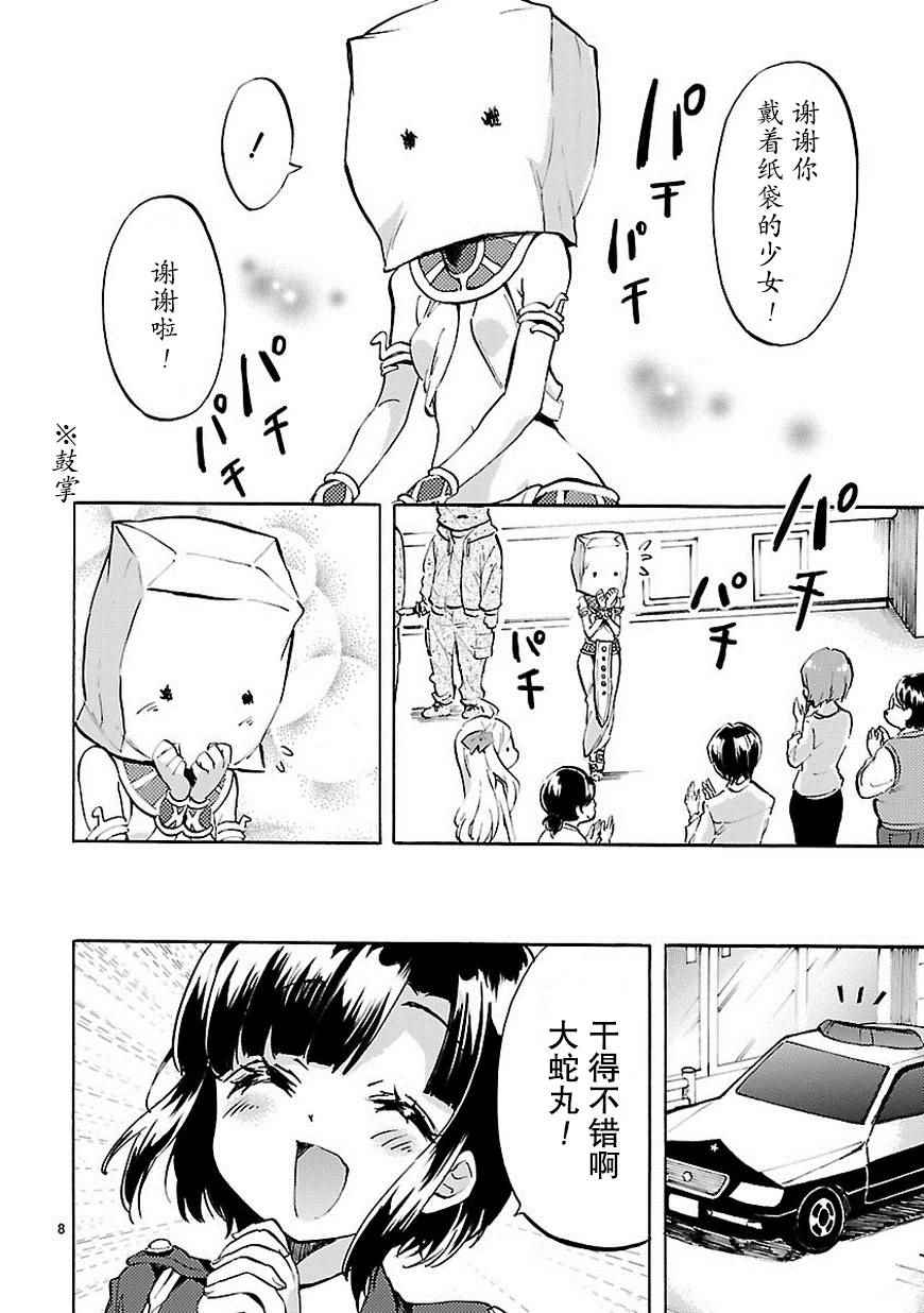 《邪神与厨二病少女》漫画最新章节第69话免费下拉式在线观看章节第【9】张图片