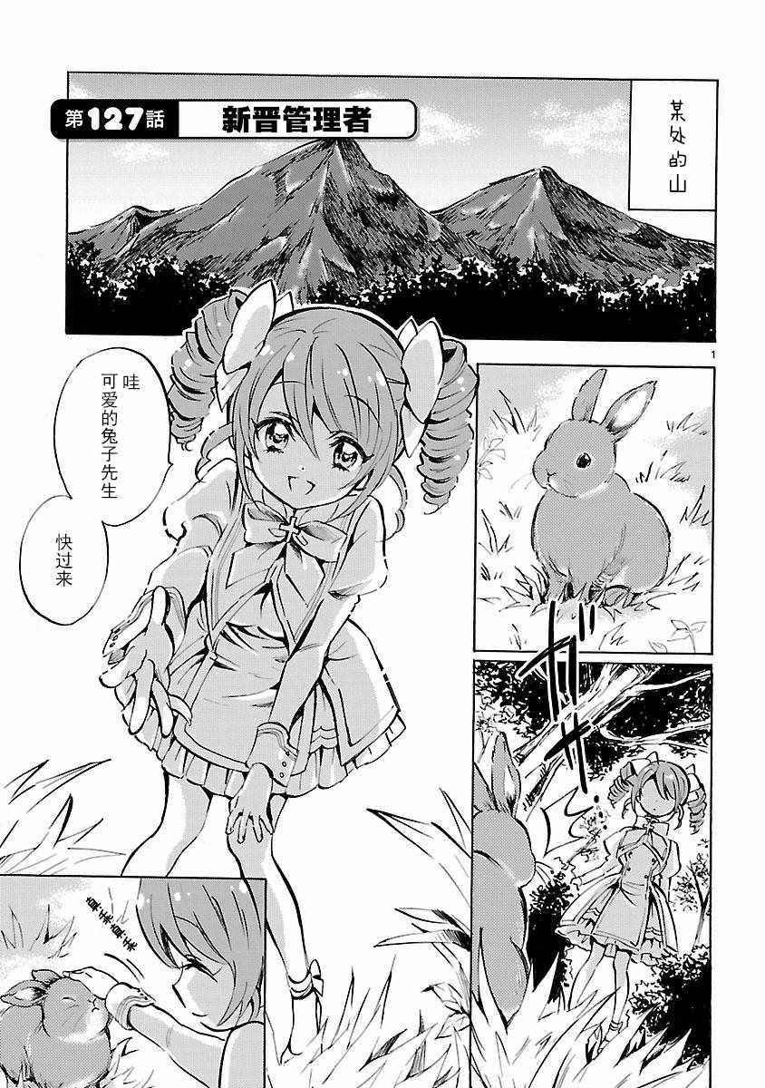 《邪神与厨二病少女》漫画最新章节第127话免费下拉式在线观看章节第【1】张图片