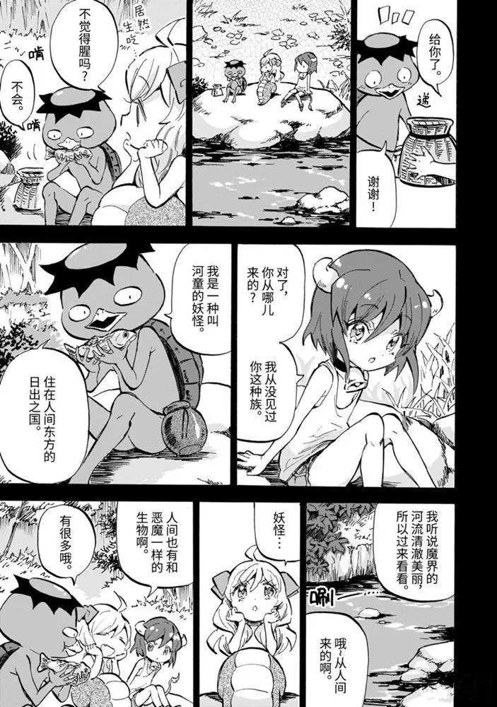 《邪神与厨二病少女》漫画最新章节第177话 来自日出之国的河童免费下拉式在线观看章节第【5】张图片