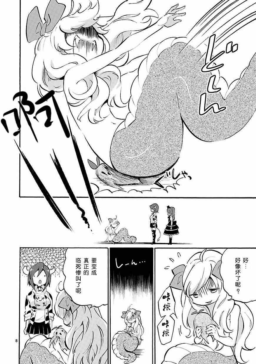 《邪神与厨二病少女》漫画最新章节第42话免费下拉式在线观看章节第【9】张图片